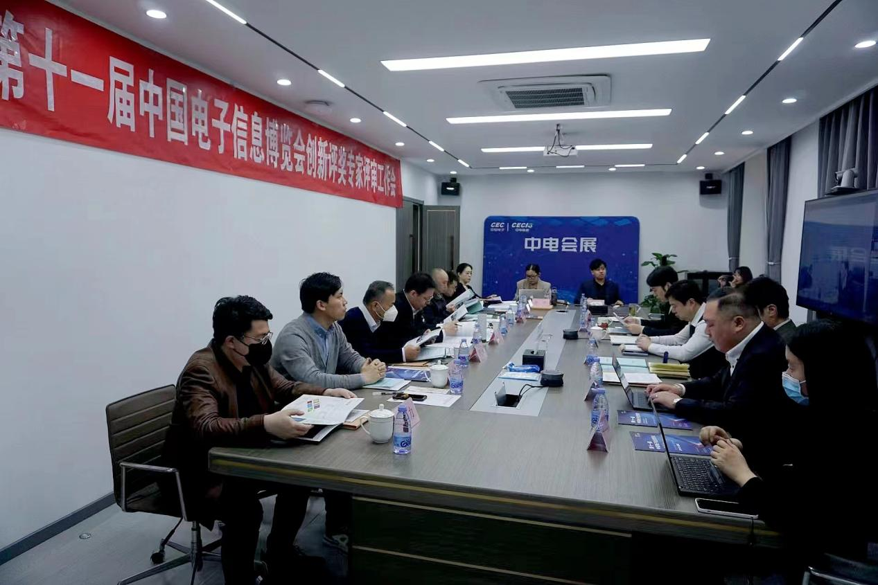 技術創(chuàng)新對電子信息產(chǎn)業(yè)的發(fā)展至關重要，為促進科技創(chuàng)新和技術進步，調(diào)動廣大電子信息產(chǎn)業(yè)工作者的積極性和創(chuàng)造性，獎勵在新型顯示、集成電路、基礎電子、智能網(wǎng)聯(lián)與新能源、智能硬件、信息技術創(chuàng)新應用、智能制造領域科學研究、技術創(chuàng)新與新品開發(fā)等方面取得卓越成績的項目，第十一屆中國電子信息博覽會（CITE 2023）作為展示全球電子信息產(chǎn)業(yè)最新產(chǎn)品和技術的國家級平臺，開展創(chuàng)新評獎活動，為電子信息行業(yè)挖掘更多有潛力的電子產(chǎn)品。