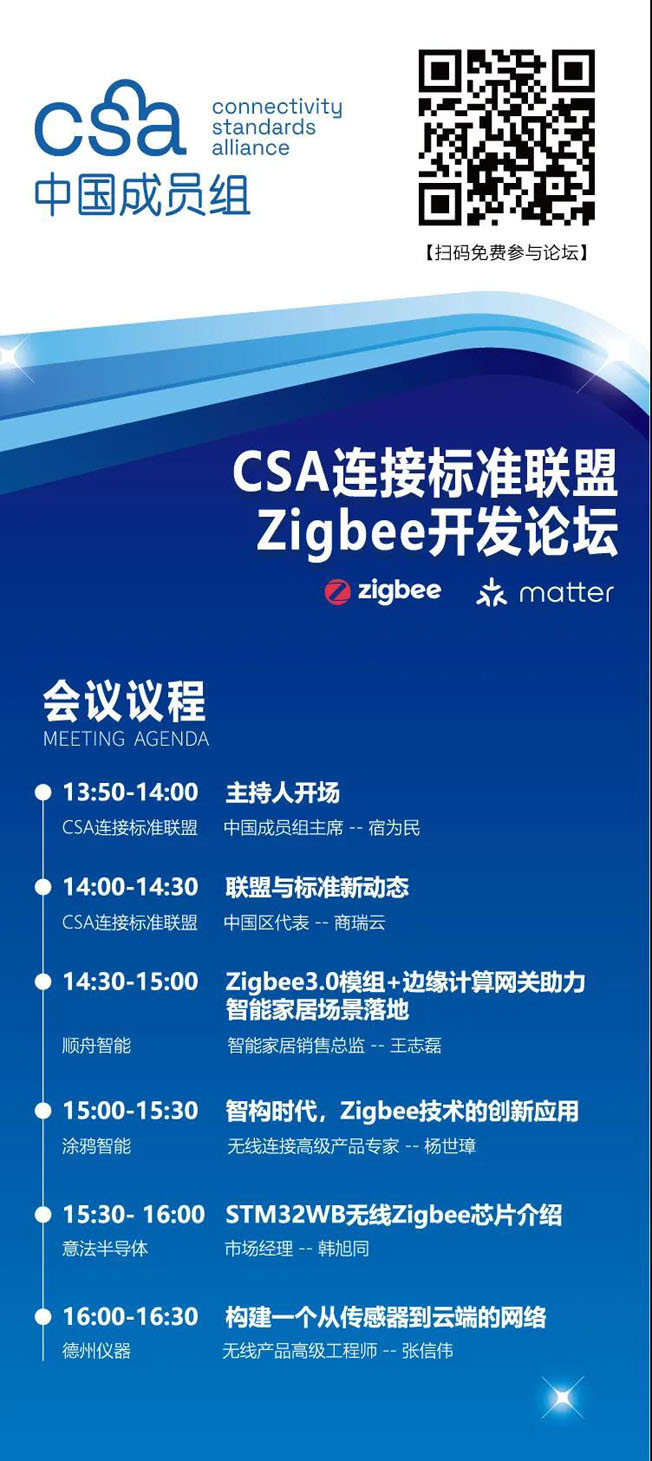 IOTE物聯(lián)網(wǎng)展參觀指南丨面對面對接最優(yōu)秀的企業(yè)，聽最前沿的會議！