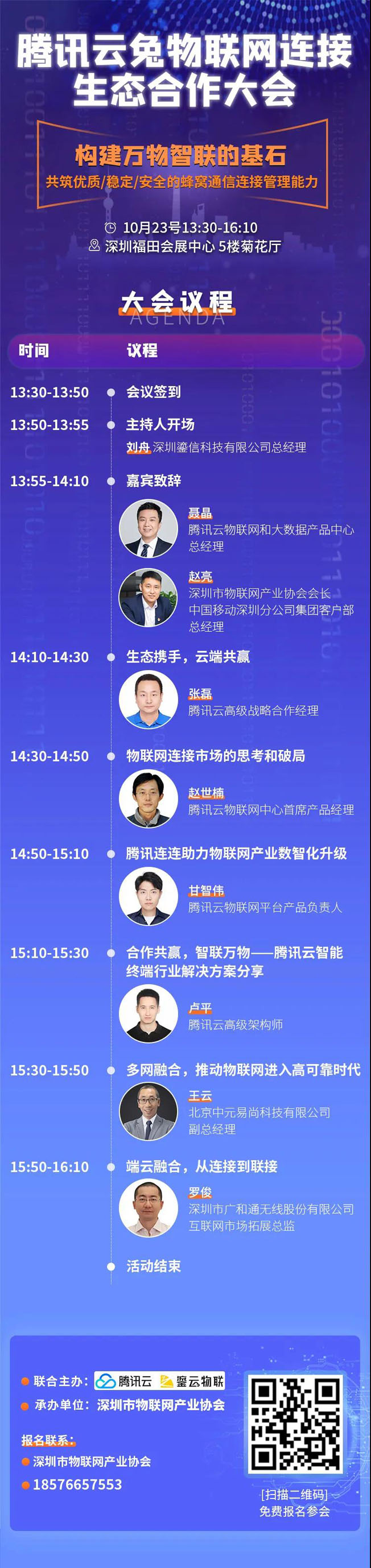 IOTE物聯(lián)網(wǎng)展參觀指南丨面對面對接最優(yōu)秀的企業(yè)，聽最前沿的會議！