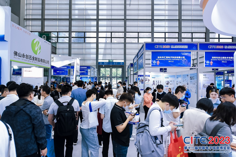 【追求卓越，數(shù)創(chuàng)未來】CITE2024正式啟動(dòng)