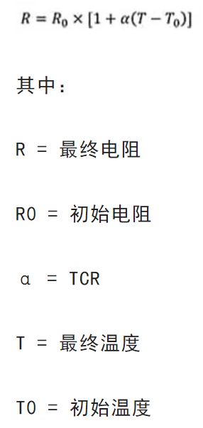 關于電阻溫度系數(shù)、測量和結(jié)構(gòu)影響 這篇文章說透了