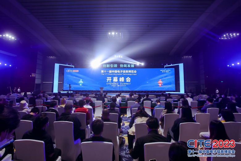 【追求卓越，數(shù)創(chuàng)未來】CITE2024正式啟動(dòng)