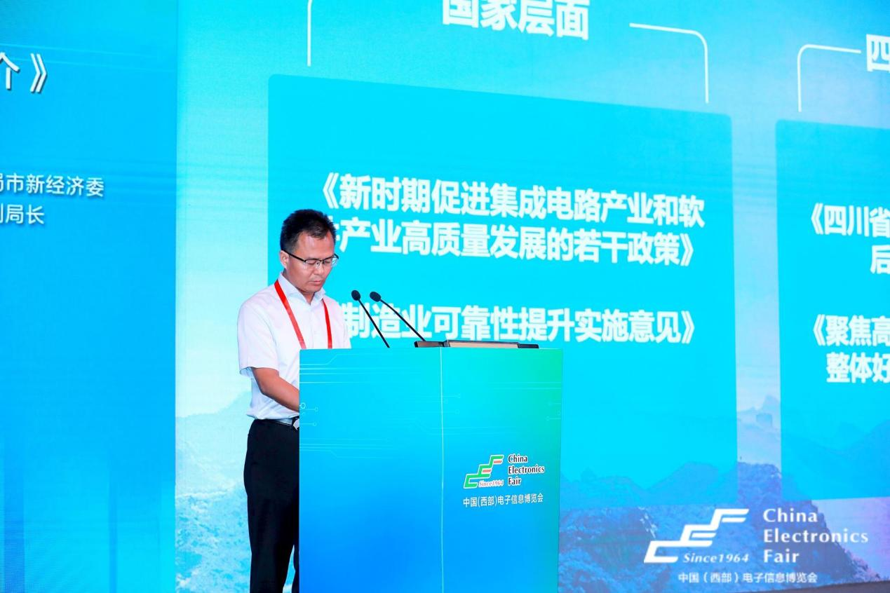 再啟航！第十一屆中國（西部）電子信息博覽會(huì)隆重開幕
