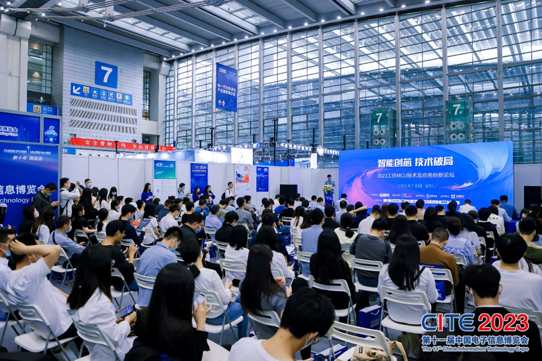 【追求卓越，數(shù)創(chuàng)未來】CITE2024正式啟動(dòng)