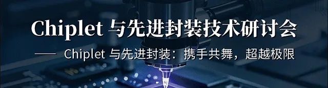 【明天見】IIC Shanghai 2025：同期峰會(huì)論壇展商名單全攻略