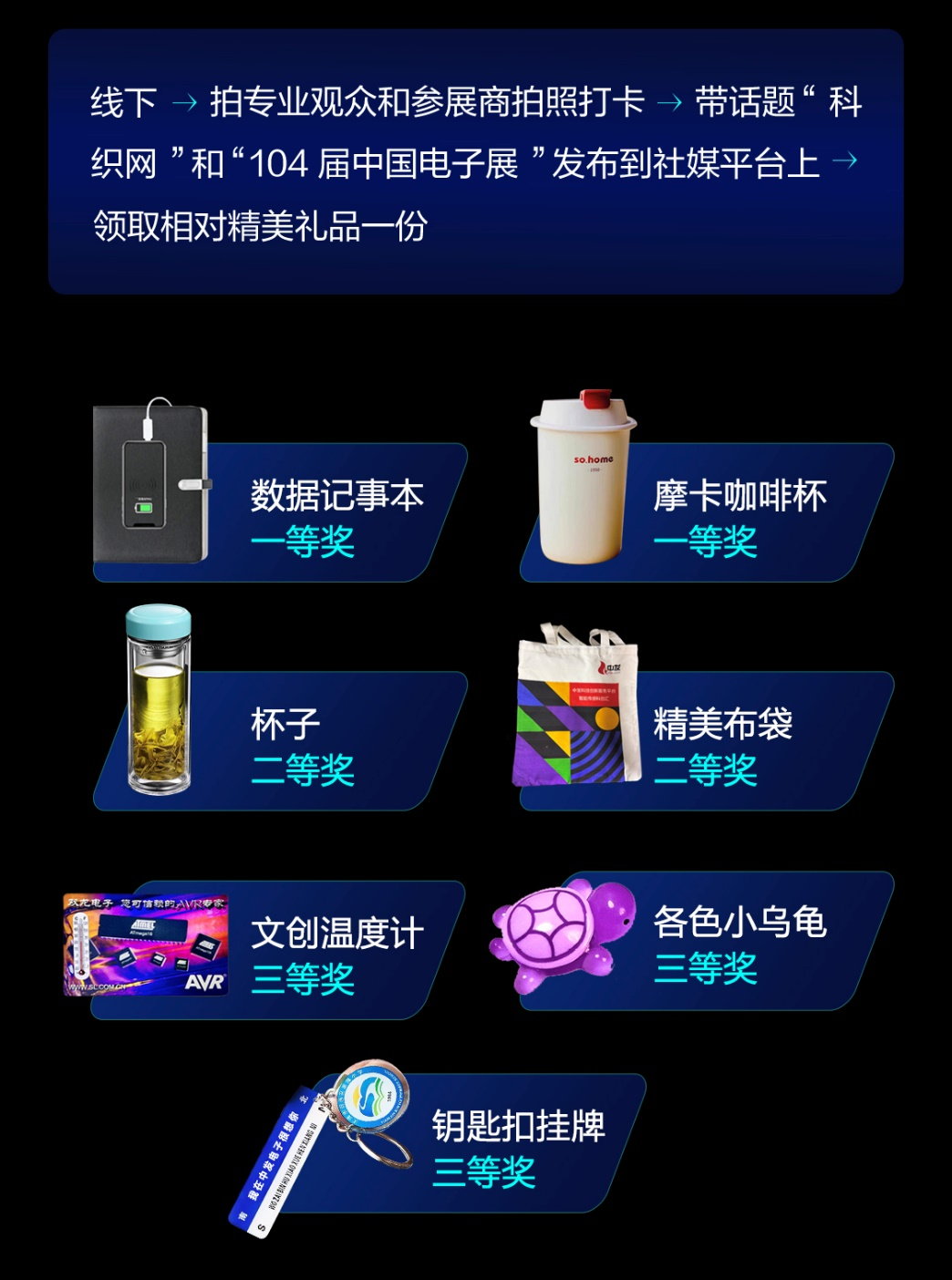 第104屆中國電子展精彩內(nèi)容搶先看，11月上海與您相約！