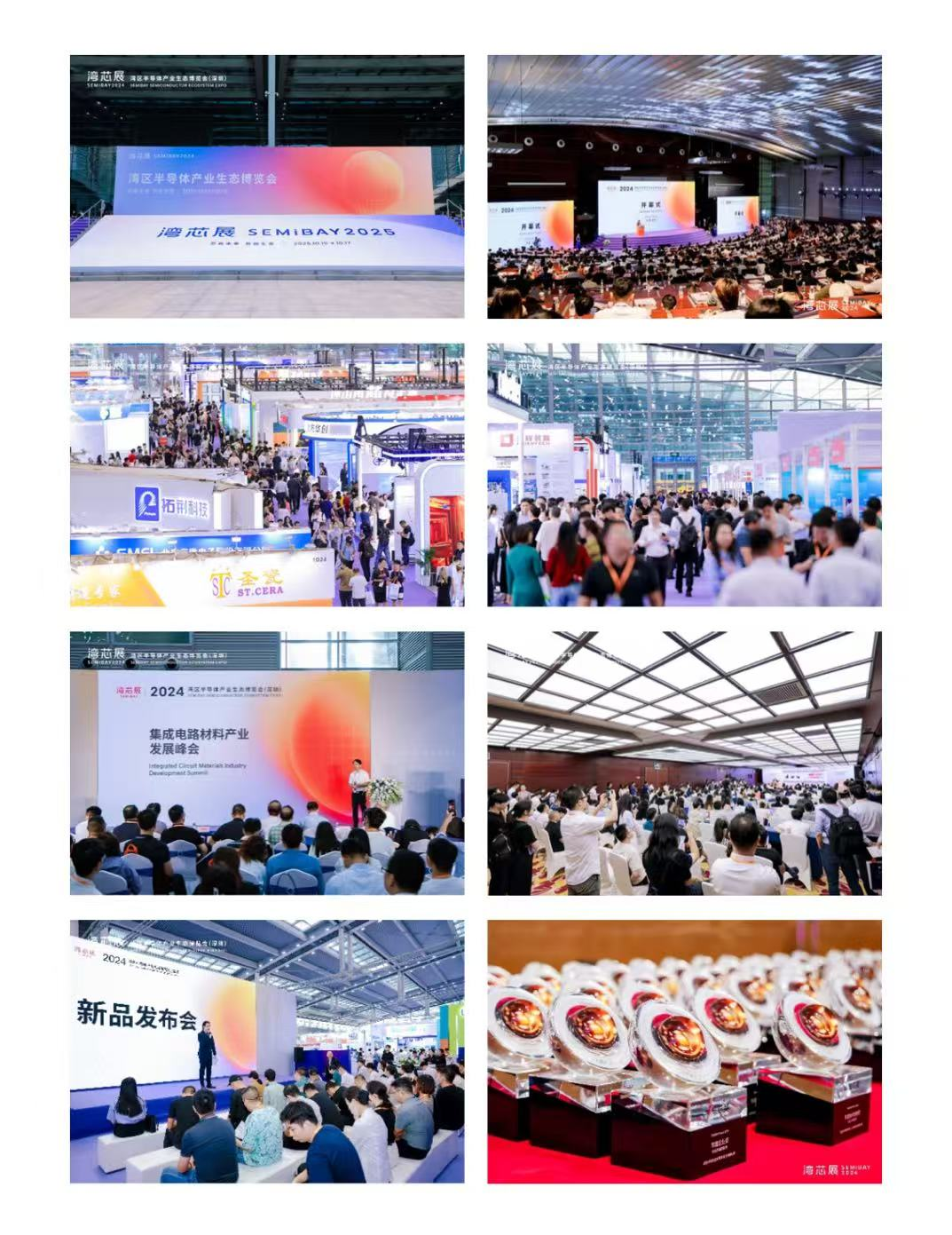 灣芯展2025預(yù)登記啟動！10月深圳共襄半導(dǎo)體盛宴