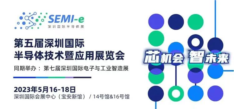 倒計時6天｜專業(yè)買家就緒，超強采購力引爆“芯”機遇！