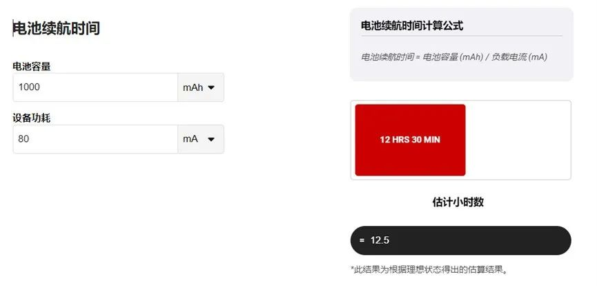 讓IoT傳感器節(jié)點(diǎn)更省電：一種新方案，令電池壽命延長20%！