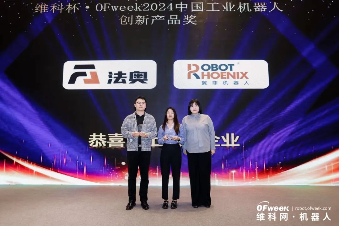 大咖齊聚，智啟新篇 | OFweek 2025（第十四屆）中國機(jī)器人產(chǎn)業(yè)大會(huì)圓滿收官！