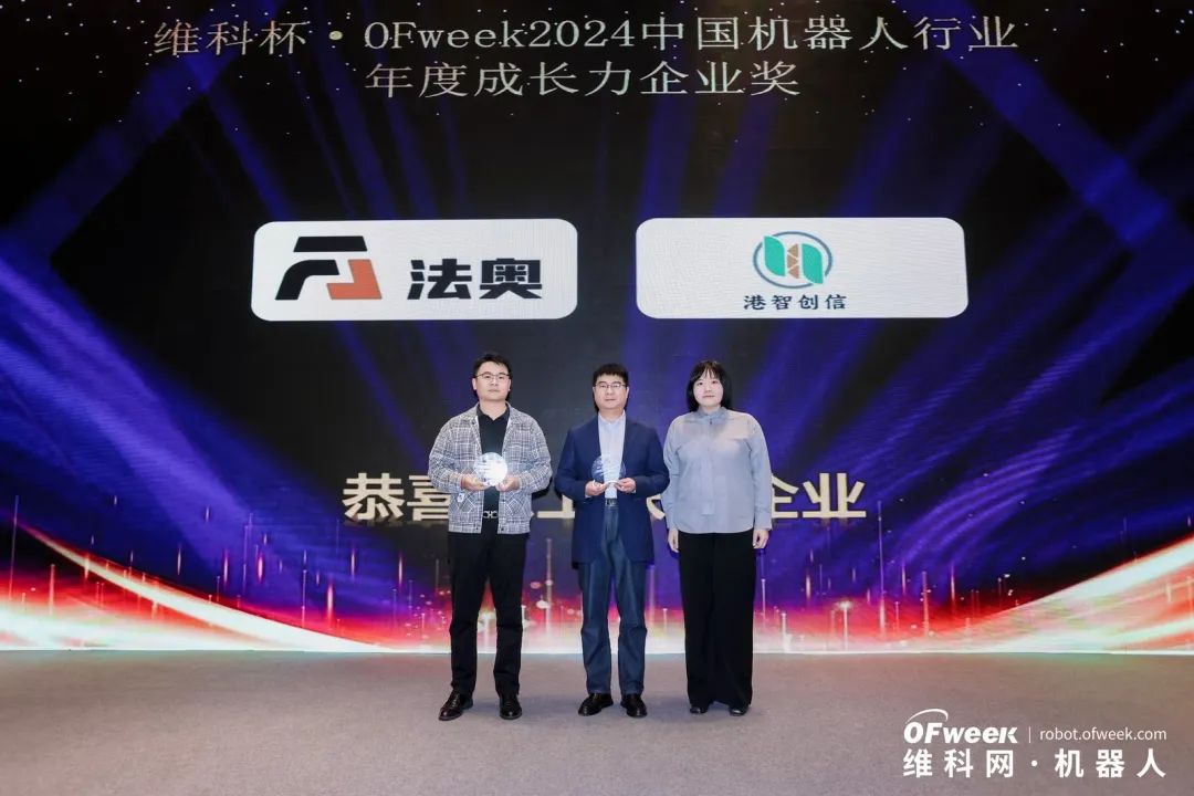 大咖齊聚，智啟新篇 | OFweek 2025（第十四屆）中國機(jī)器人產(chǎn)業(yè)大會(huì)圓滿收官！