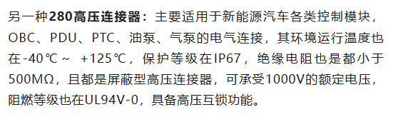 800V架構(gòu)下，給連接器帶來了哪些“改變”？