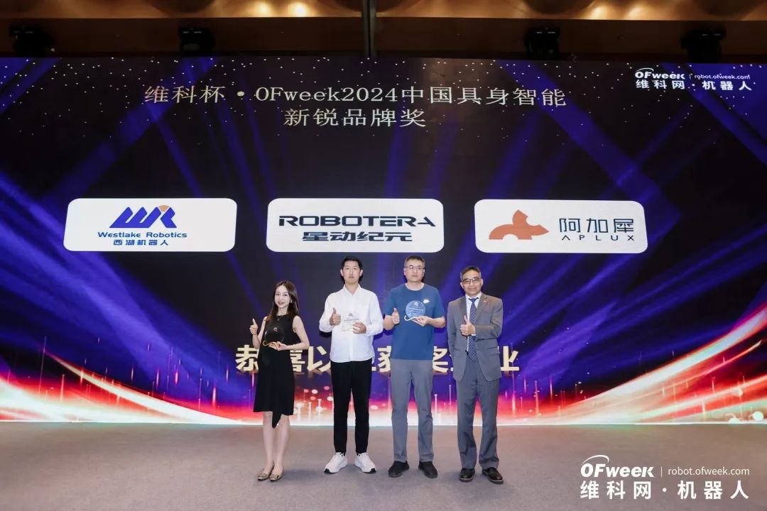 大咖齊聚，智啟新篇 | OFweek 2025（第十四屆）中國機(jī)器人產(chǎn)業(yè)大會(huì)圓滿收官！
