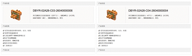 800V架構(gòu)下，給連接器帶來了哪些“改變”？