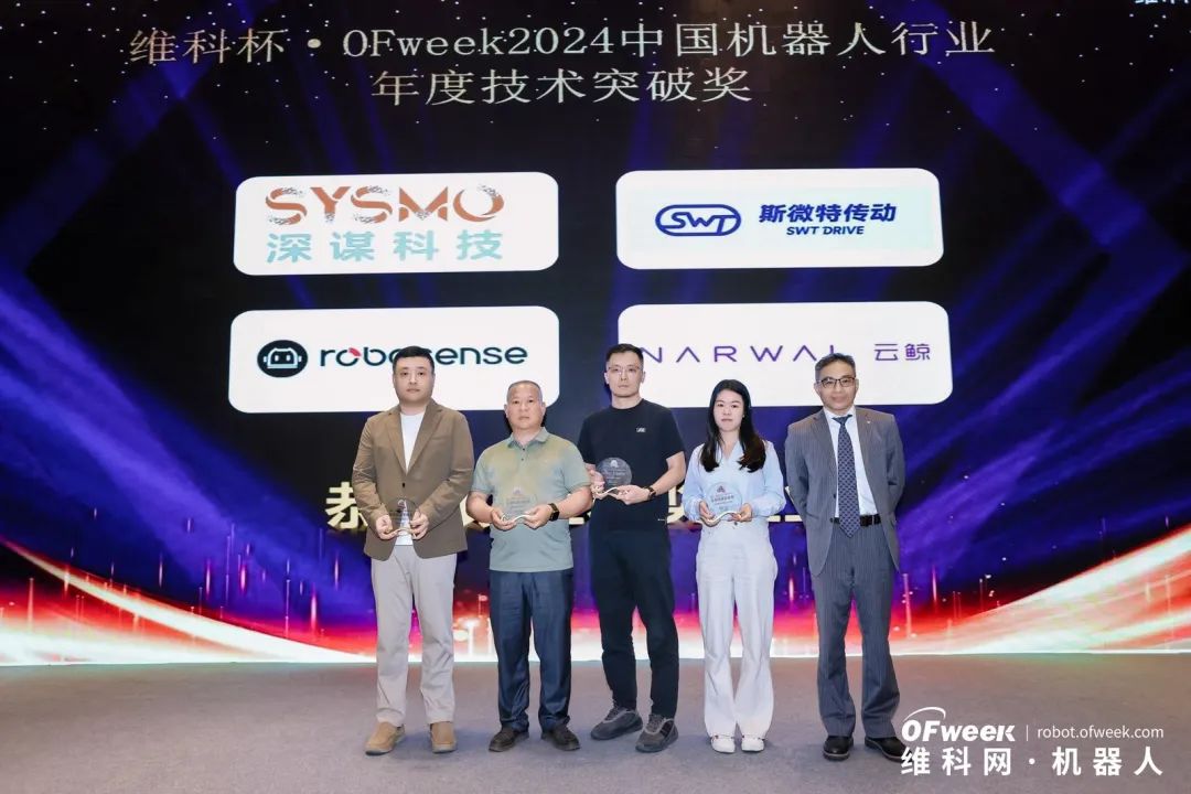 大咖齊聚，智啟新篇 | OFweek 2025（第十四屆）中國機(jī)器人產(chǎn)業(yè)大會(huì)圓滿收官！
