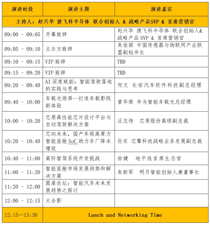 2024全球新能源智能汽車電子技術(shù)創(chuàng)新大會(huì)邀請(qǐng)函 2024全球新能源智能汽車電子技術(shù)創(chuàng)新大會(huì)邀請(qǐng)函