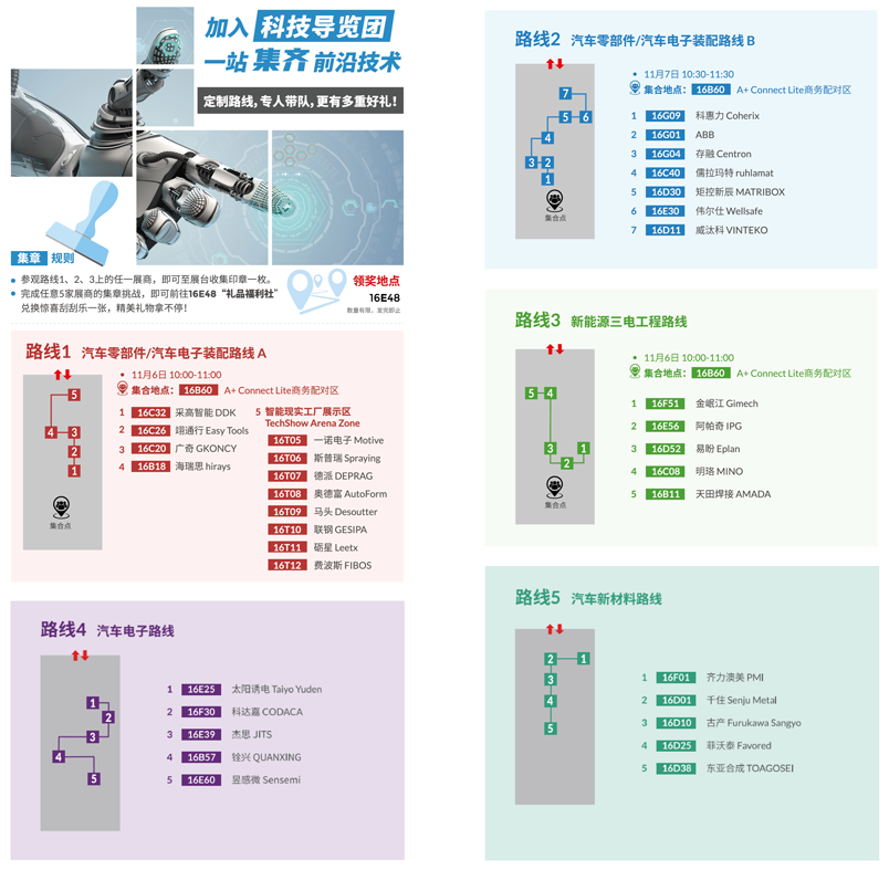 匯聚智造大咖，共探智能工業(yè)未來(lái)  AMTS & AHTE SOUTH CHINA 2024亮點(diǎn)全揭秘！