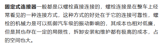 800V架構(gòu)下，給連接器帶來了哪些“改變”？