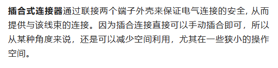 800V架構(gòu)下，給連接器帶來了哪些“改變”？