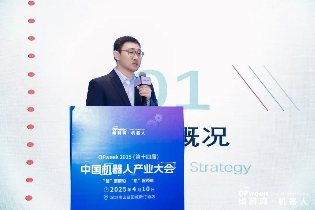 大咖齊聚，智啟新篇 | OFweek 2025（第十四屆）中國機(jī)器人產(chǎn)業(yè)大會(huì)圓滿收官！