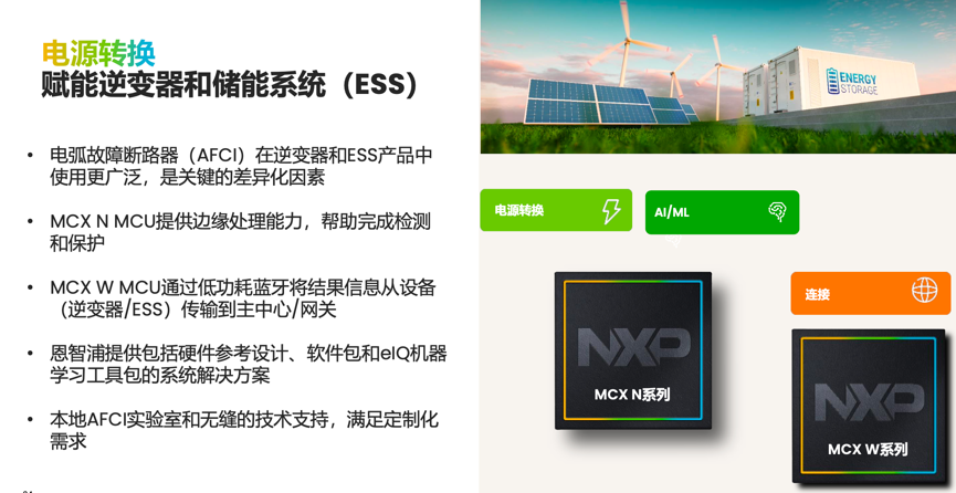 工業(yè)物聯(lián)網(wǎng)AI轉(zhuǎn)型革命下，恩智浦MCU/MPU如何幫助中國客戶更“AI”