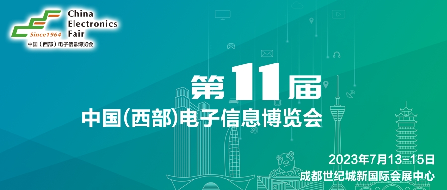 西部電博會(huì)開(kāi)幕倒計(jì)時(shí)！超強(qiáng)劇透來(lái)了，這些值得打卡！
