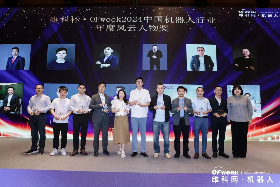 榮耀時刻！維科杯·OFweek 2024中國機器人行業(yè)年度評選獲獎榜單盛大揭曉