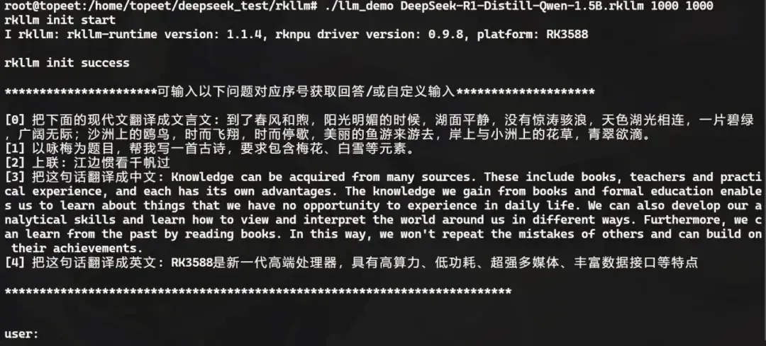 超低成本！千元級國產(chǎn)開發(fā)板即可本地化部署deepSeek-r1 1.5B語言大模型！