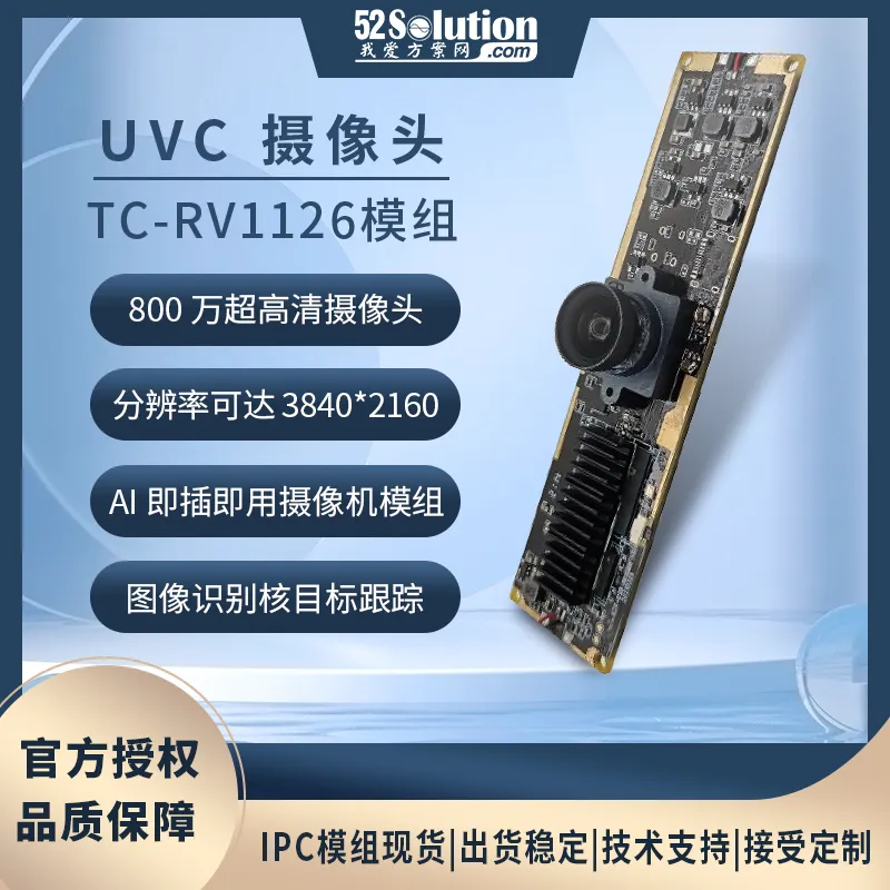 瑞芯微殺瘋了！全新視覺芯片RV1126B實(shí)測(cè)數(shù)據(jù)曝光，算力已達(dá)RK3588一半！