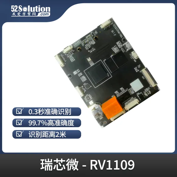 瑞芯微殺瘋了！全新視覺芯片RV1126B實(shí)測(cè)數(shù)據(jù)曝光，算力已達(dá)RK3588一半！