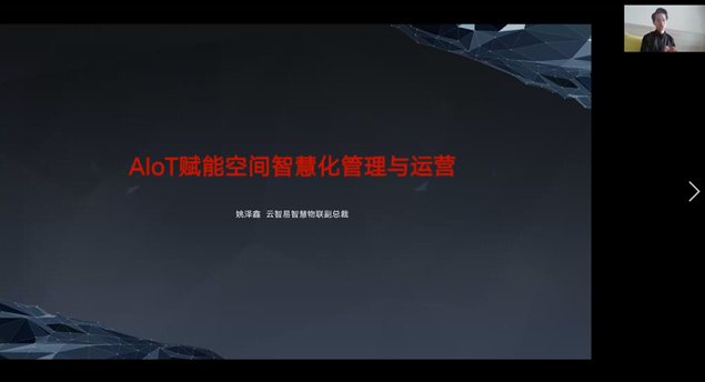 領(lǐng)航者峰會(huì)回看：傳感、模組、平臺(tái)到應(yīng)用，物聯(lián)網(wǎng)基建建設(shè)正夯