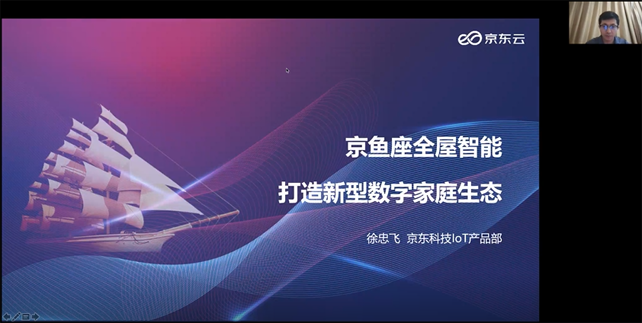 領(lǐng)航者峰會(huì)回看：傳感、模組、平臺(tái)到應(yīng)用，物聯(lián)網(wǎng)基建建設(shè)正夯